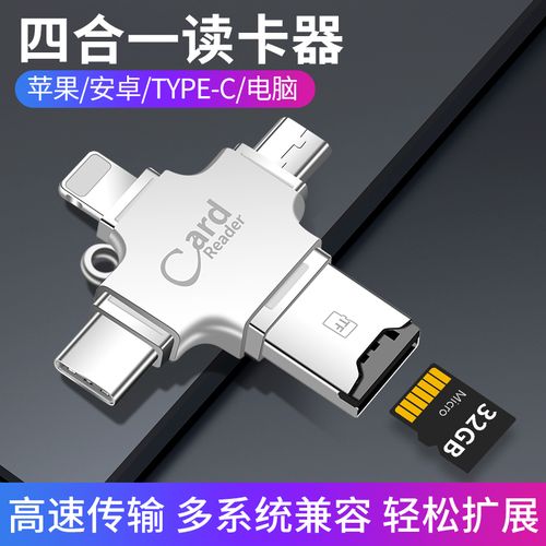 手机电脑usb多功能通用读卡器相机行车记录仪tf内存卡迷你小型苹果