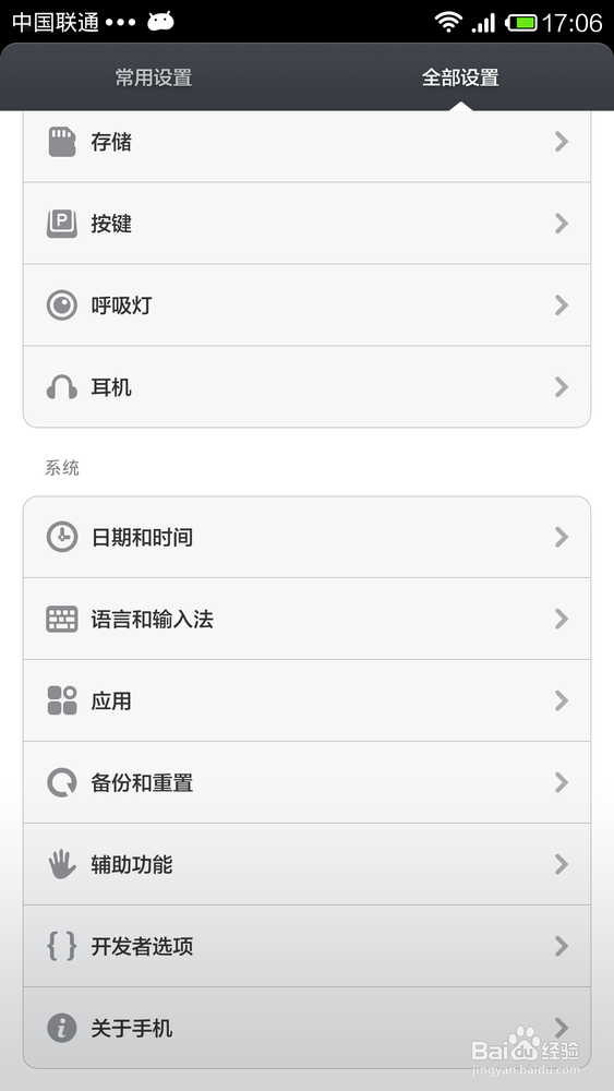 小米3手机usb无法连接电脑是怎么回事?