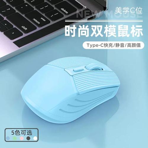 新type-c充电无线双模蓝牙鼠标适用平板电脑手机ipad电脑配件