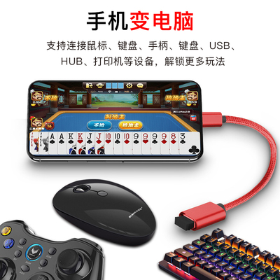 OTG转接头手机连接U盘鼠标键盘华为type-c安卓vivo小米oppo数据线typec转换器头多功能专用下歌到优盘下载