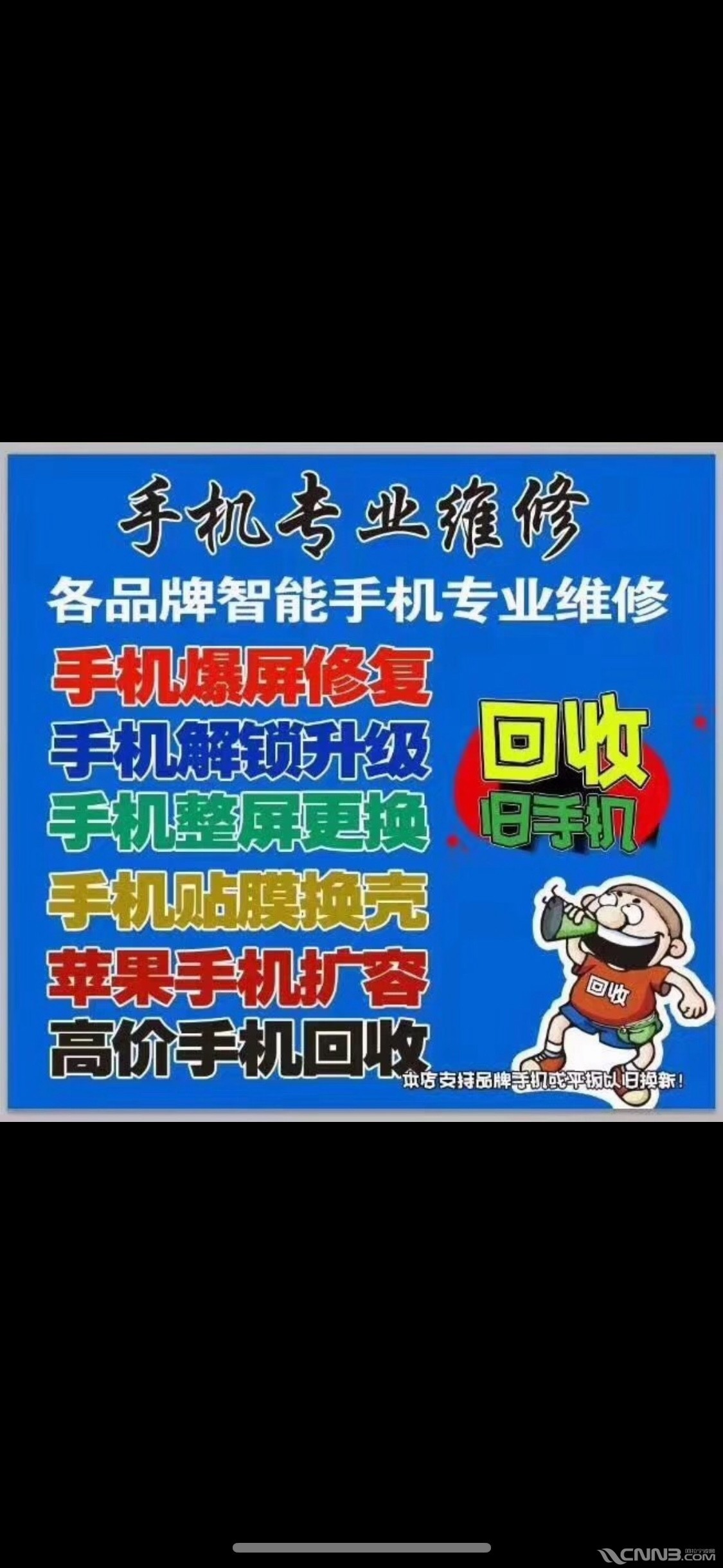 电脑,维修,电脑配件,全新手机二手手机批发以旧换新手机维修手机维修.